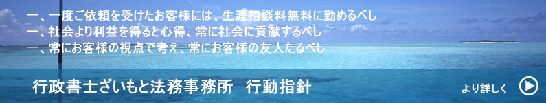 横浜市緑区行政書士