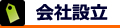 横浜市緑区行政書士