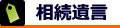 横浜市緑区行政書士