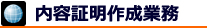 横浜市緑区行政書士